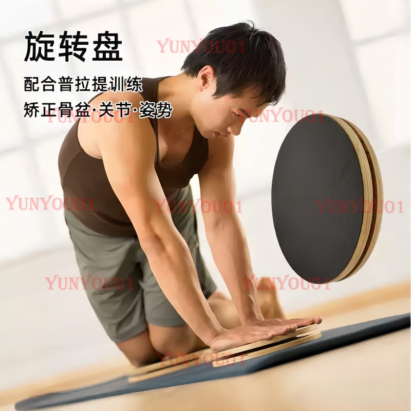 Solid Wood Pilates Rotating Di - огляд і ціна Yoga Fitness Stretching
